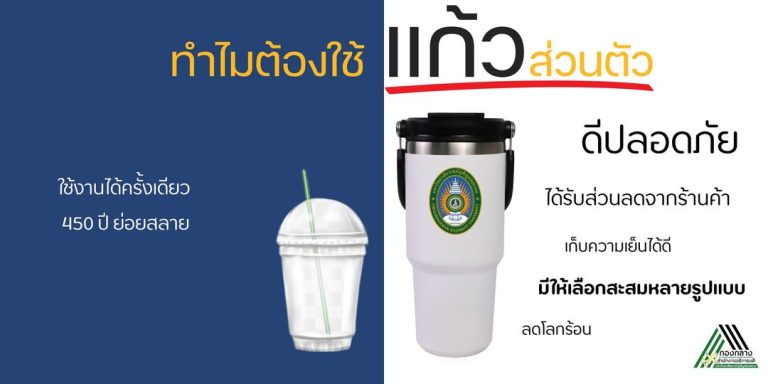 เรื่องวุ่นๆ วัยรุ่นพกแก้ว