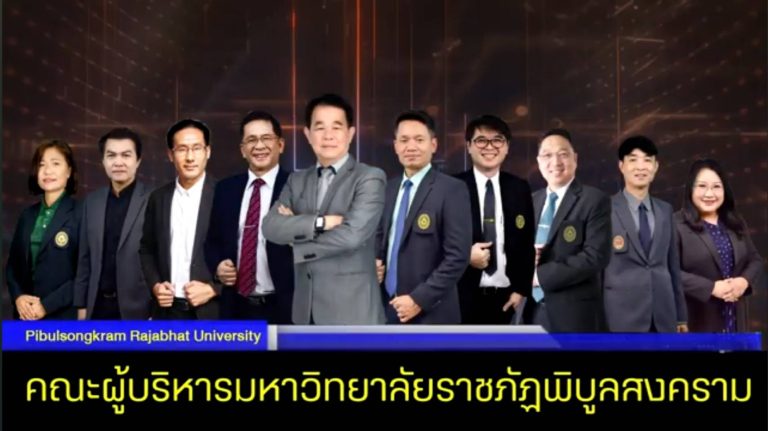 PSRU NEXT Eng Version