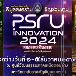 เชิญทุกท่านร่วมกิจกรรมเทิดพระเกียรติเนื่องในวันพ่อแห่งชาติและวันดินโลก 5 ธันวาคม รับชมนิทรรศการ ชุด “ดินของพระราชา”ระยะเวลาตลอดเดือน ธันวาคม พ.ศ. 2567